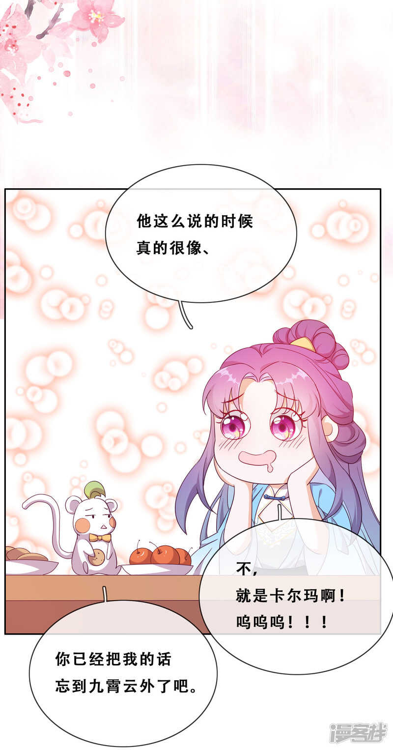 第23话 师傅的心意(1/2)-第24话