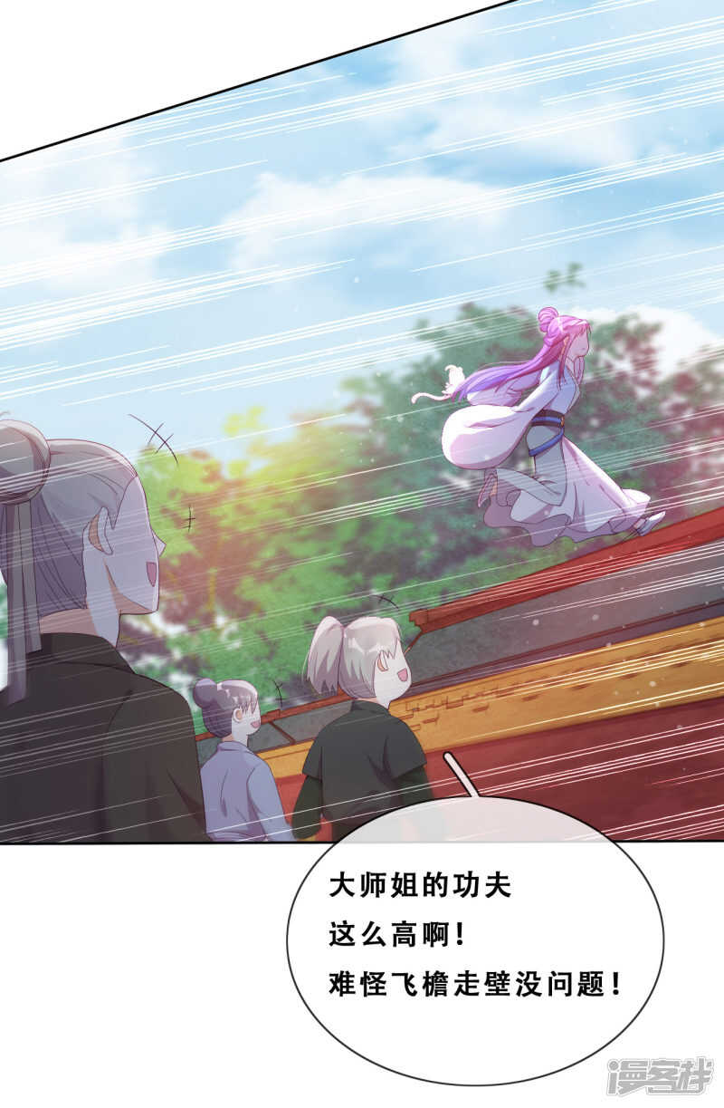 第23话 师傅的心意(1/2)-第24话