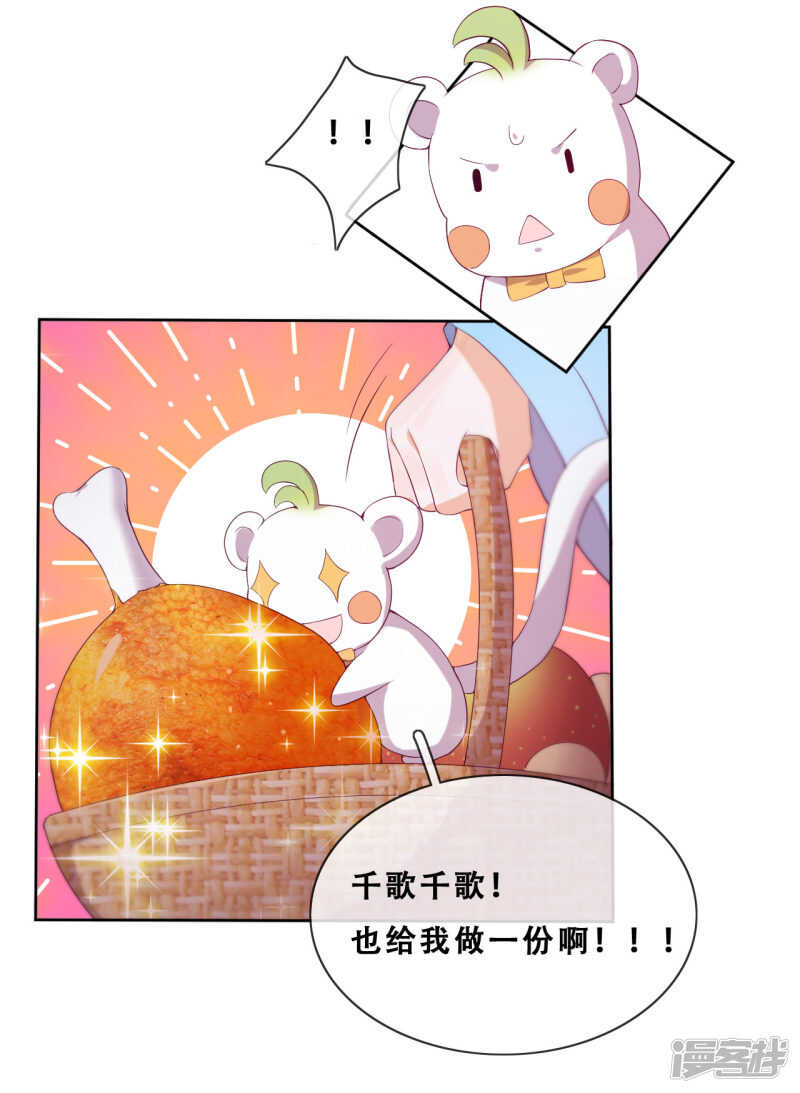 第23话 师傅的心意(1/2)-第24话