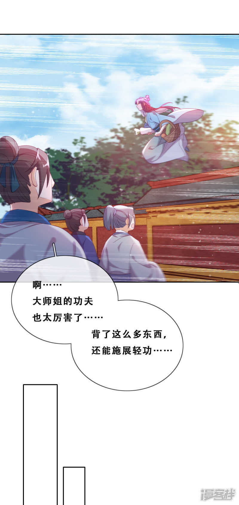 第23话 师傅的心意(1/2)-第24话