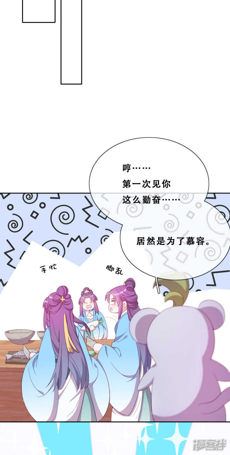 第23话 师傅的心意(1/2)-第24话