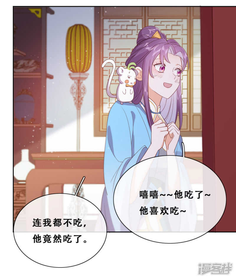 第23话 师傅的心意(1/2)-第24话