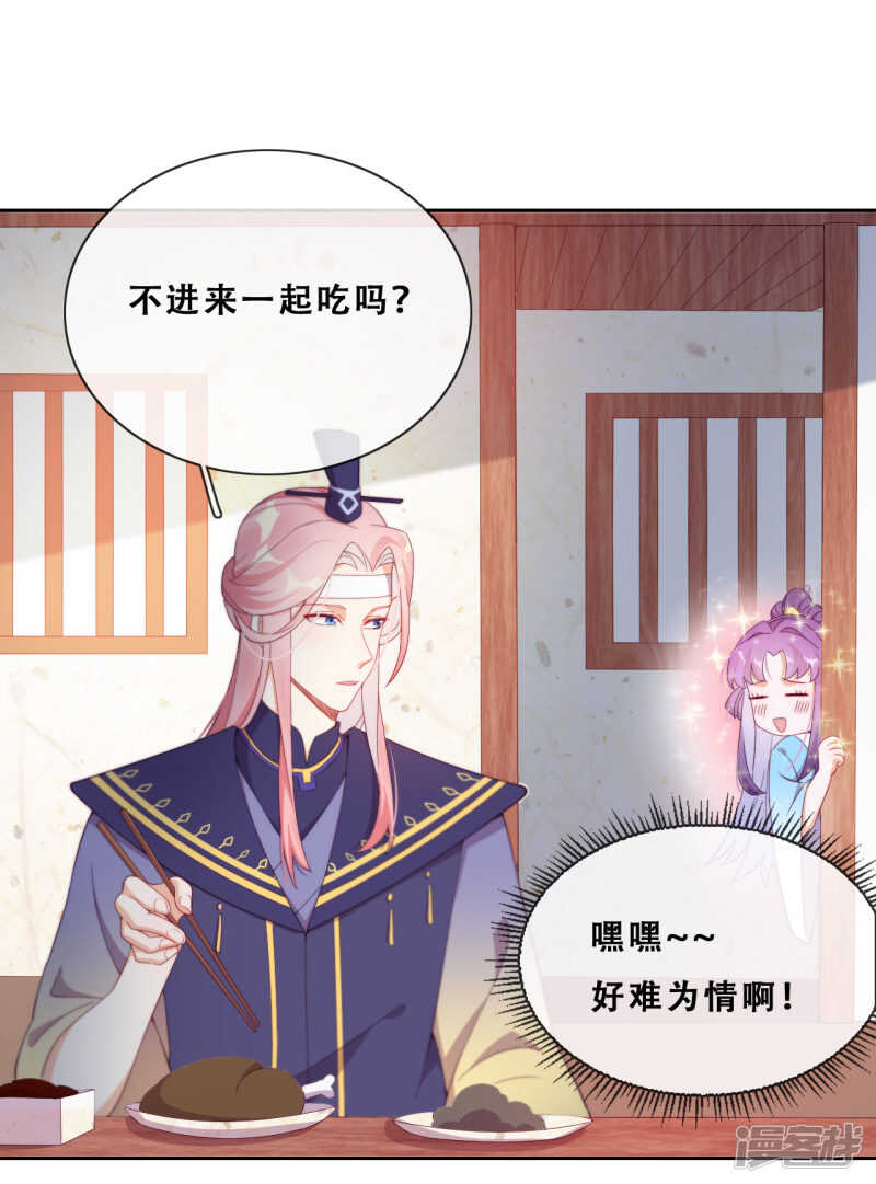 第23话 师傅的心意(1/2)-第24话