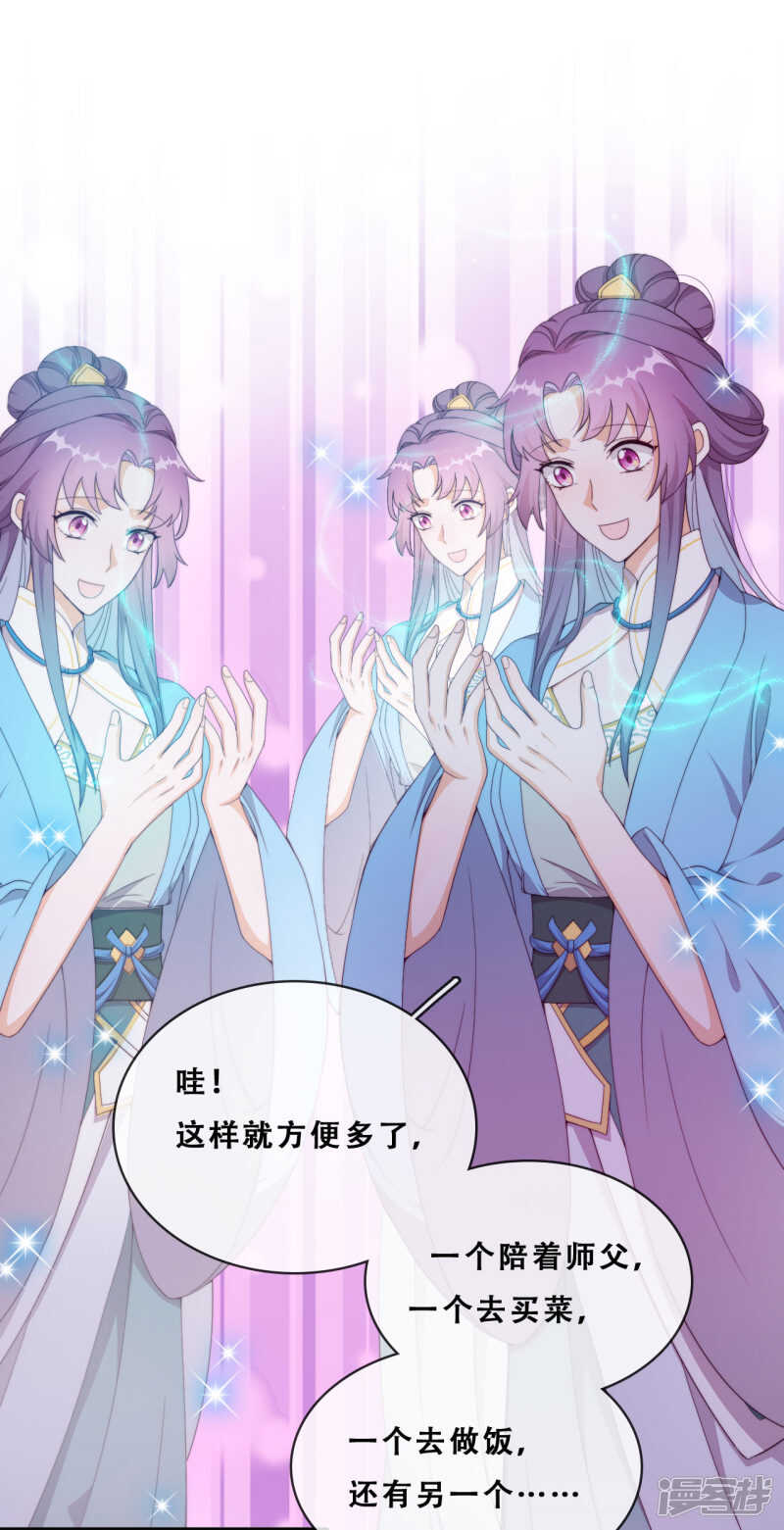 第23话 师傅的心意(1/2)-第24话