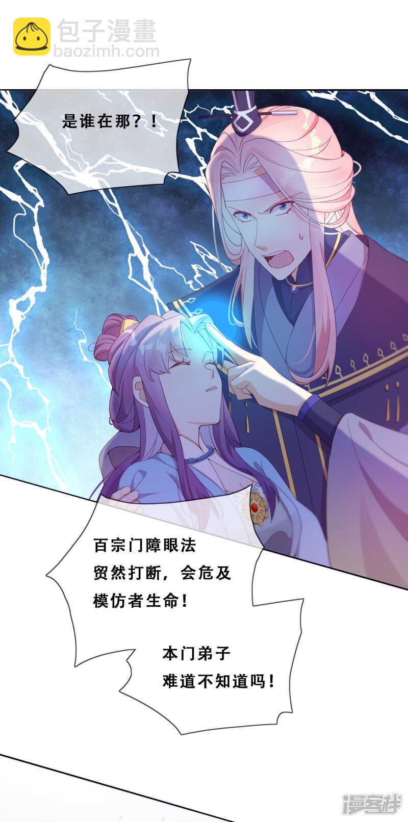 第23话 师傅的心意(1/2)-第24话