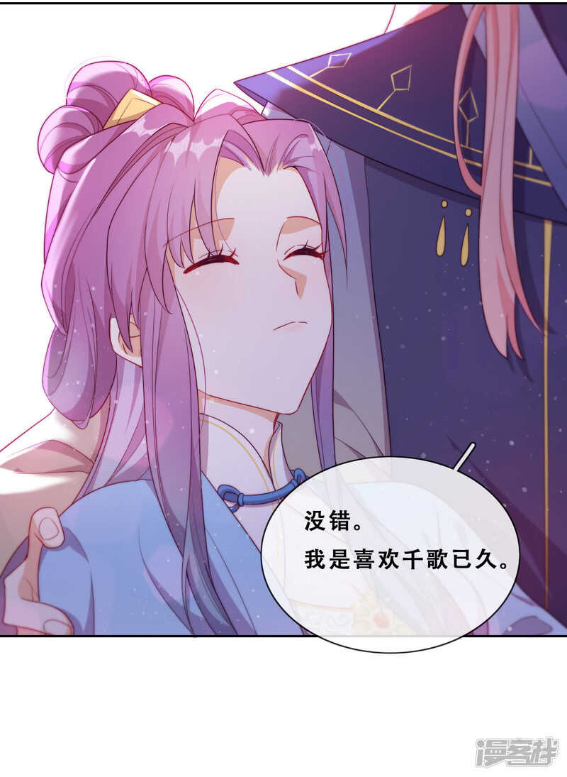 第23话 师傅的心意(1/2)-第24话