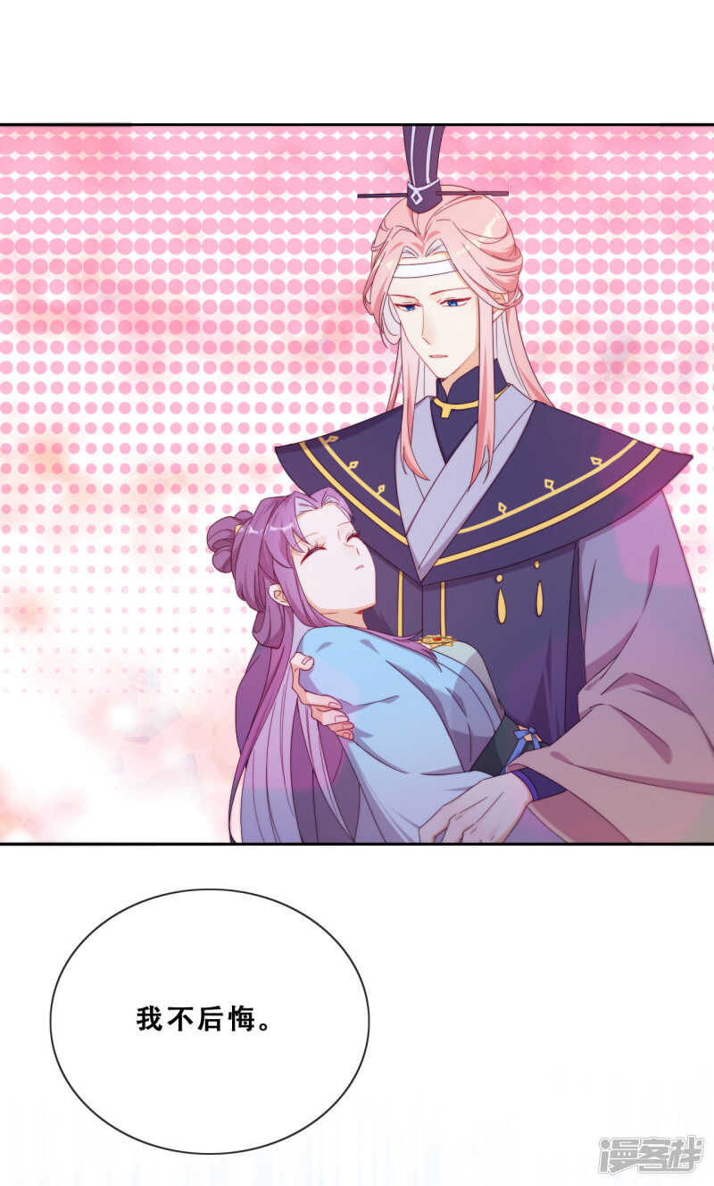第23话 师傅的心意(1/2)-第24话
