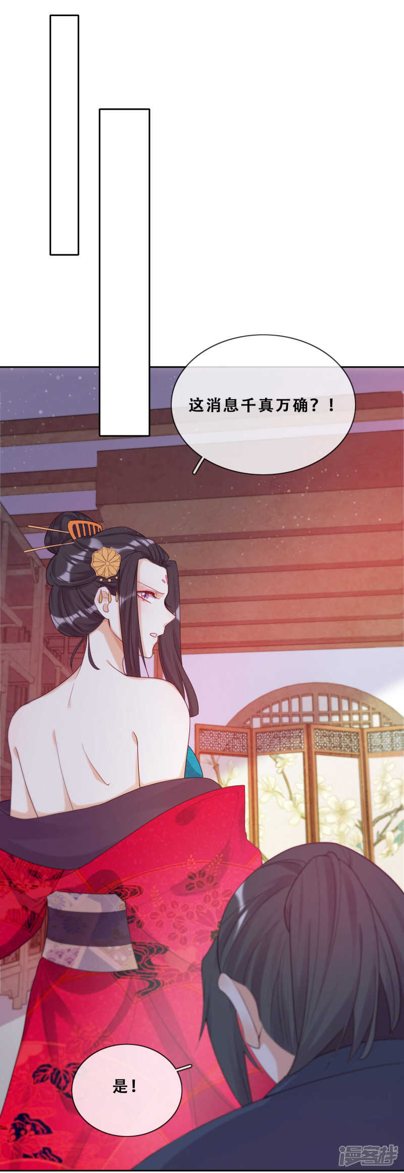 第23话 师傅的心意(1/2)-第24话