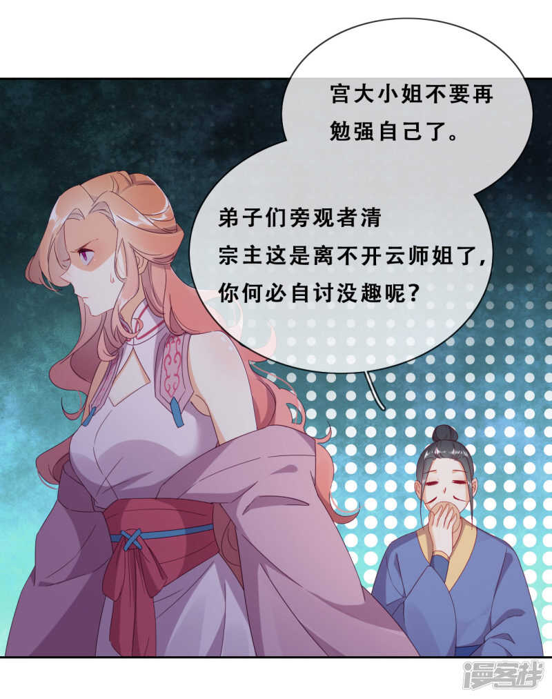 第23话 师傅的心意(1/2)-第24话