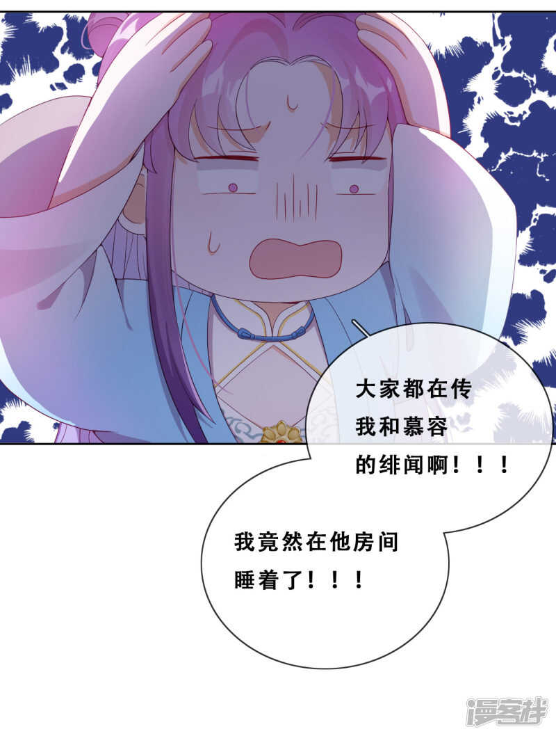 第23话 师傅的心意(1/2)-第24话