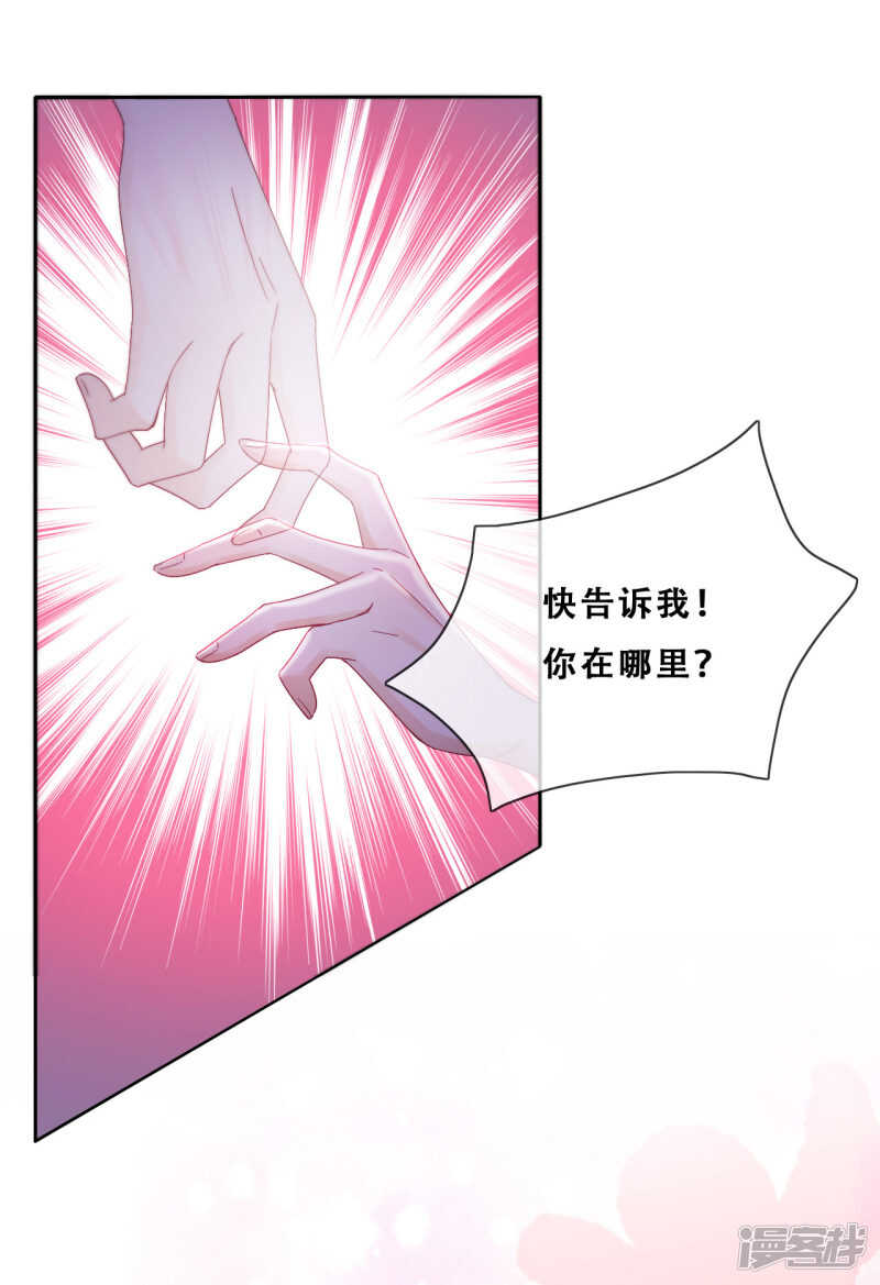 第25话 求婚？！(1/2)-第26话