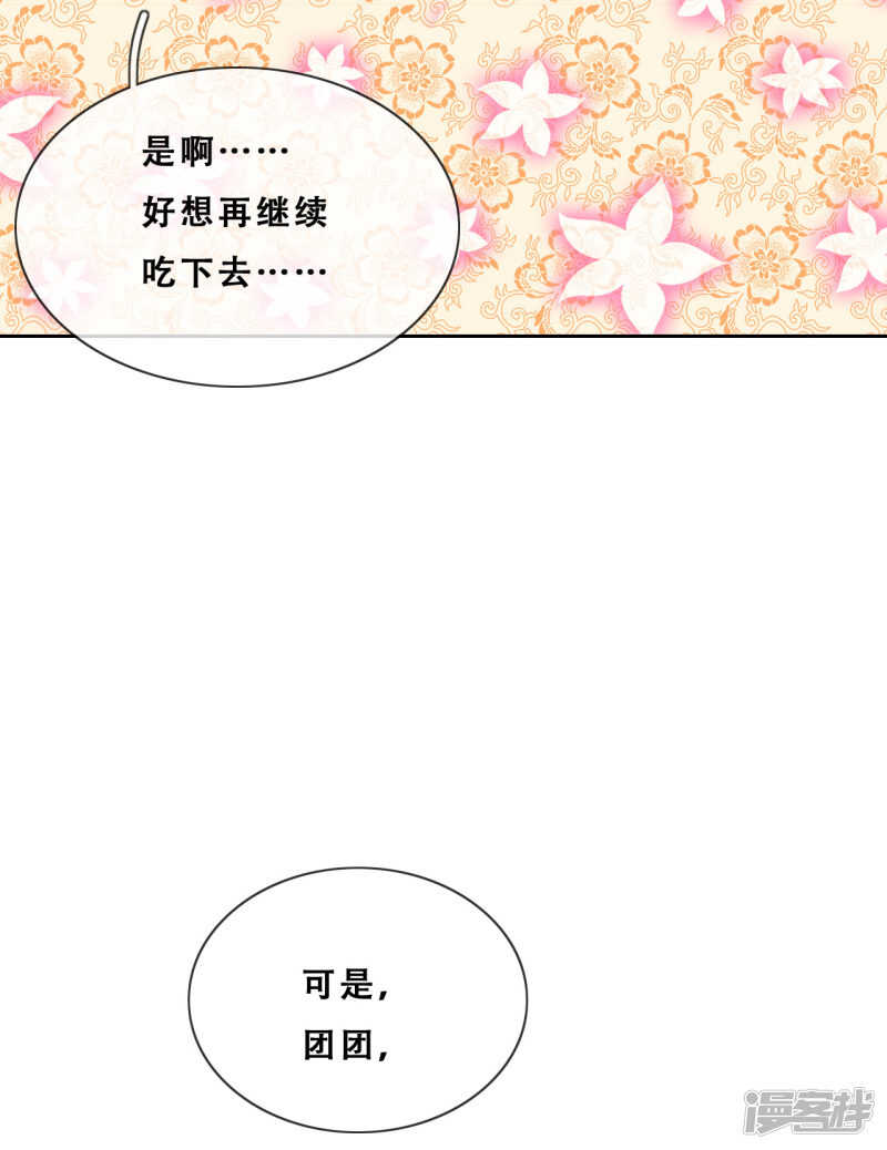 第25话 求婚？！(1/2)-第26话
