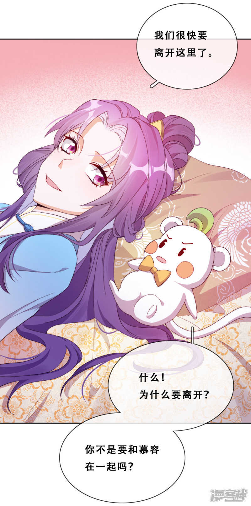 第25话 求婚？！(1/2)-第26话