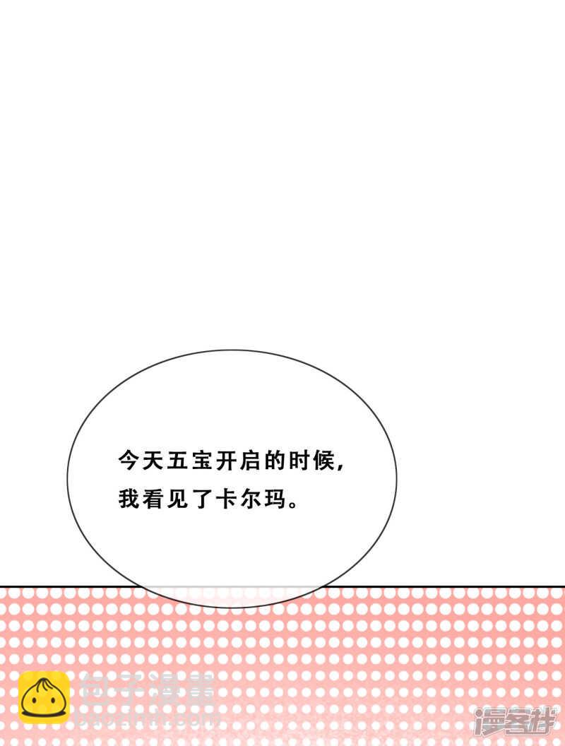 第25话 求婚？！(1/2)-第26话