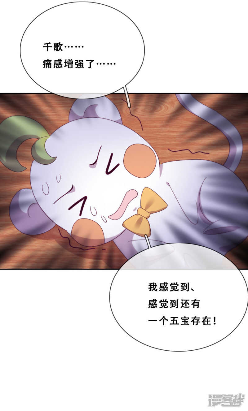 第25话 求婚？！(1/2)-第26话