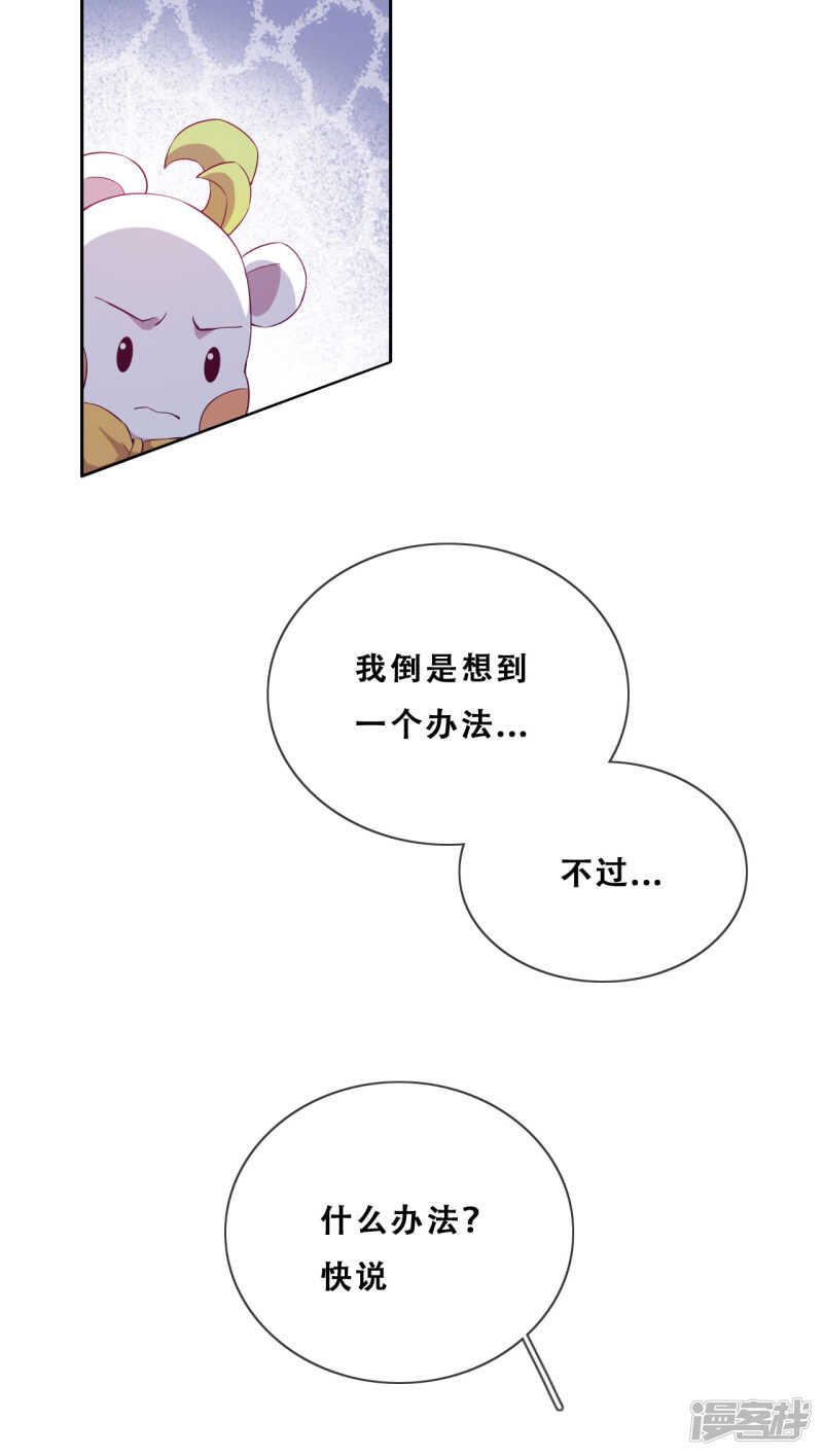 第25话 求婚？！(1/2)-第26话