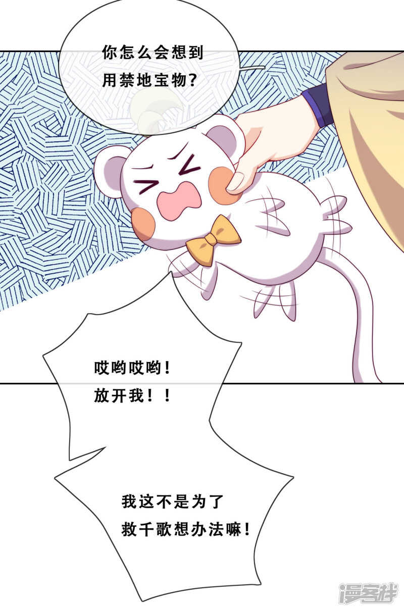 第25话 求婚？！(1/2)-第26话