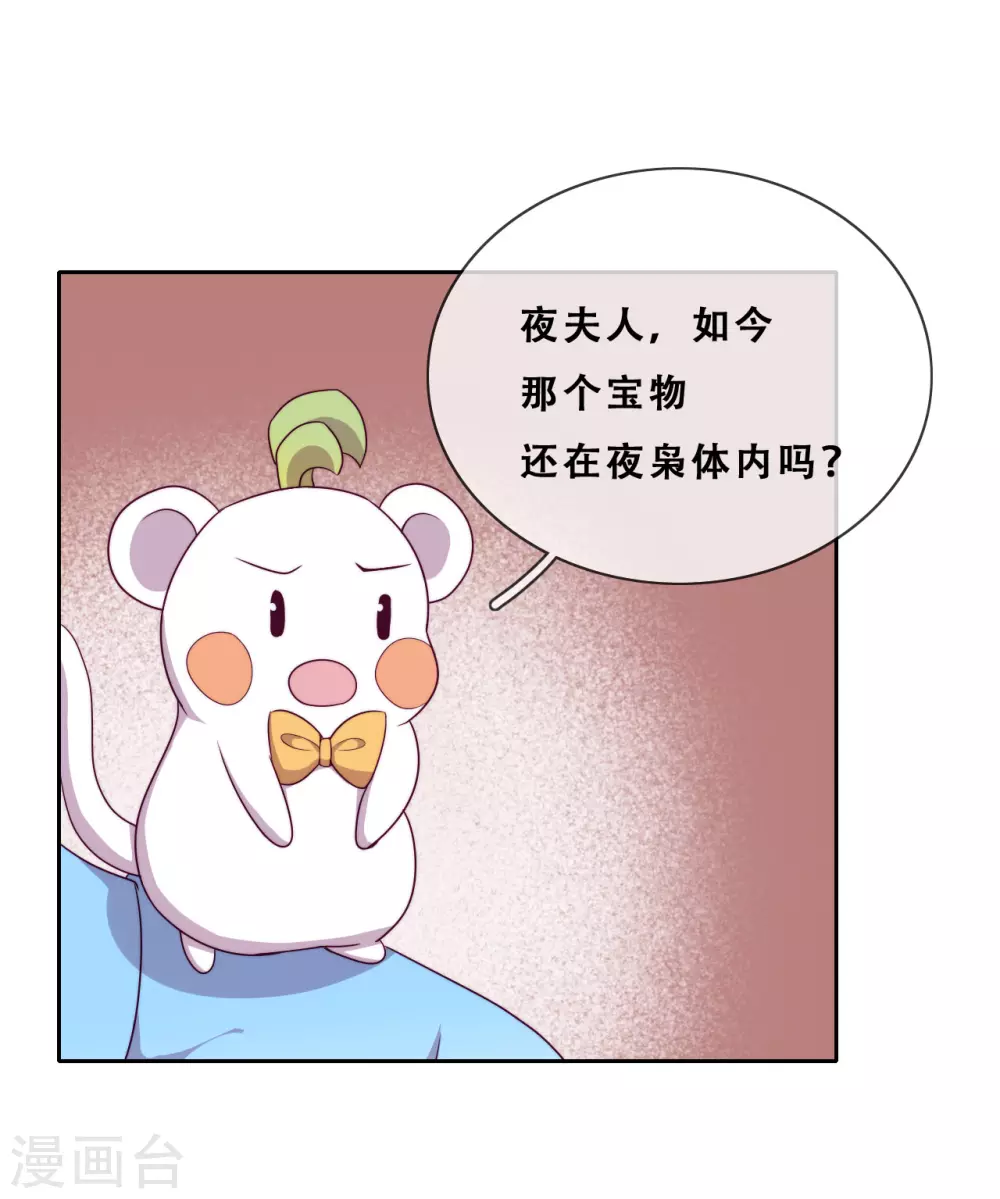 第27话 了结夙愿(1/2)-第28话