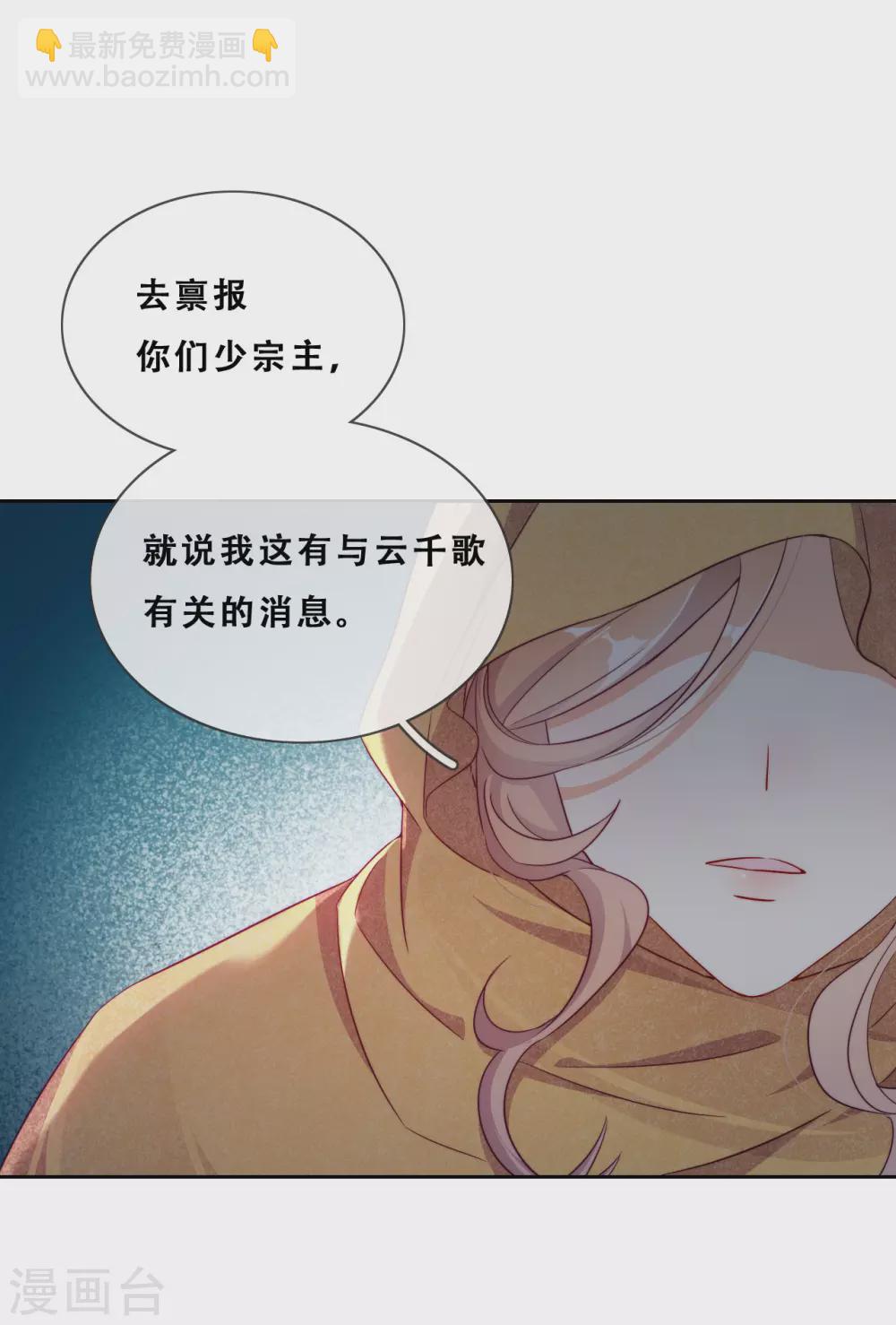 第27话 了结夙愿(1/2)-第28话