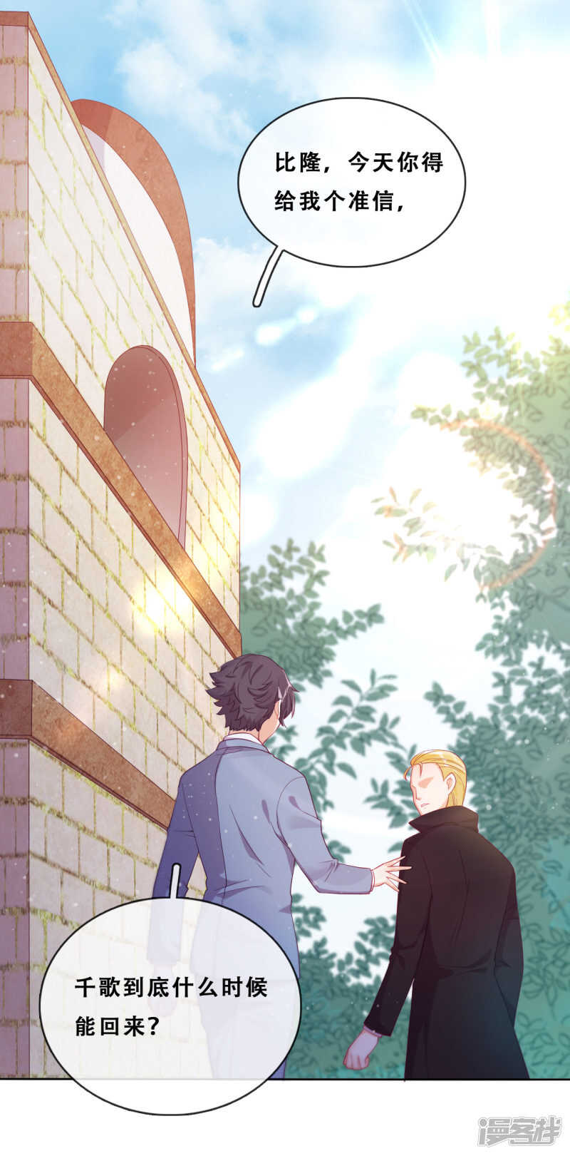 第29话 端倪(1/2)-第30话