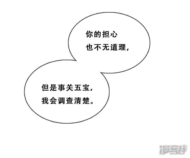 第29话 端倪(1/2)-第30话