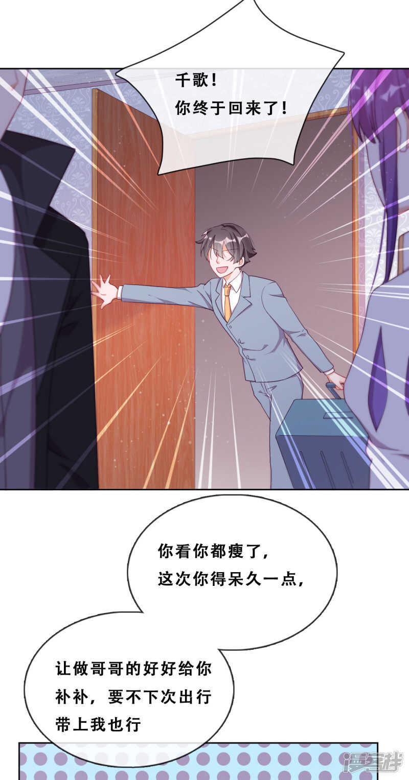 第29话 端倪(1/2)-第30话