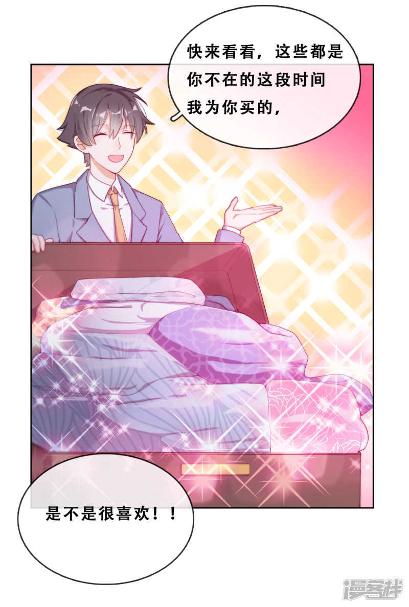 第29话 端倪(1/2)-第30话