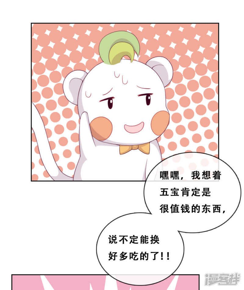 第29话 端倪(1/2)-第30话