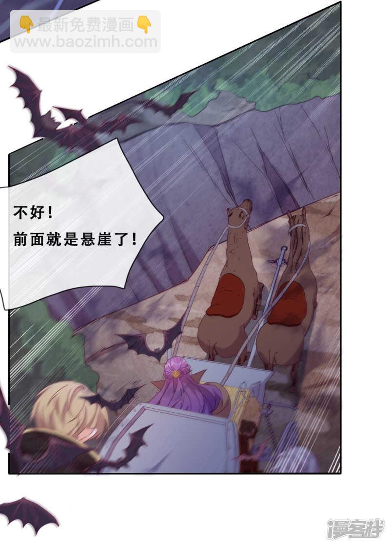 第31话 花痴盟友(1/2)-第32话