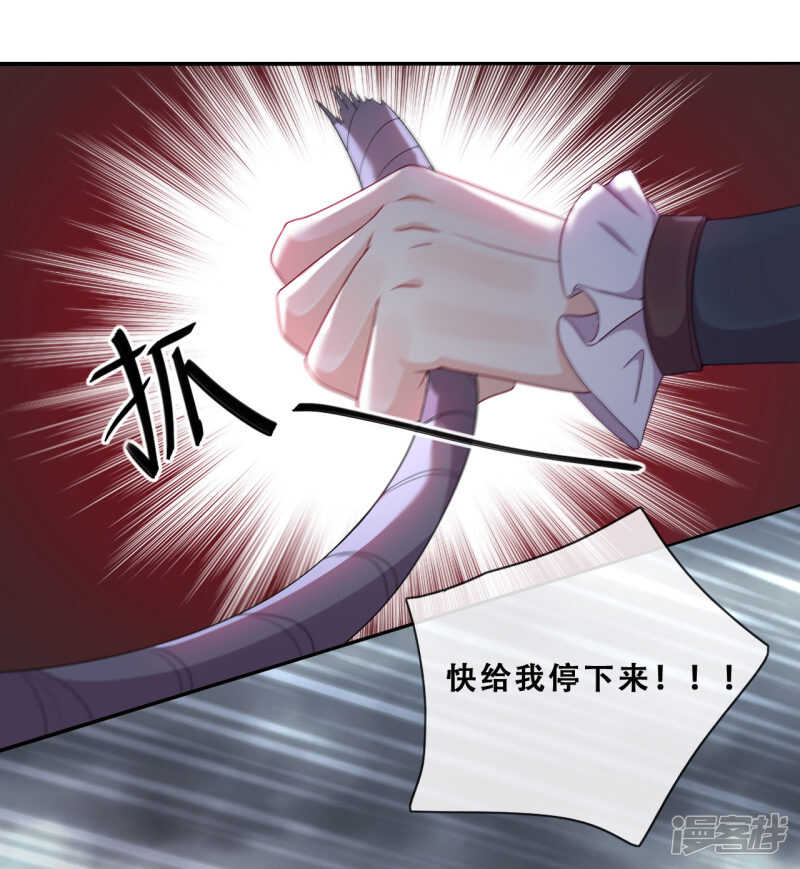第31话 花痴盟友(1/2)-第32话
