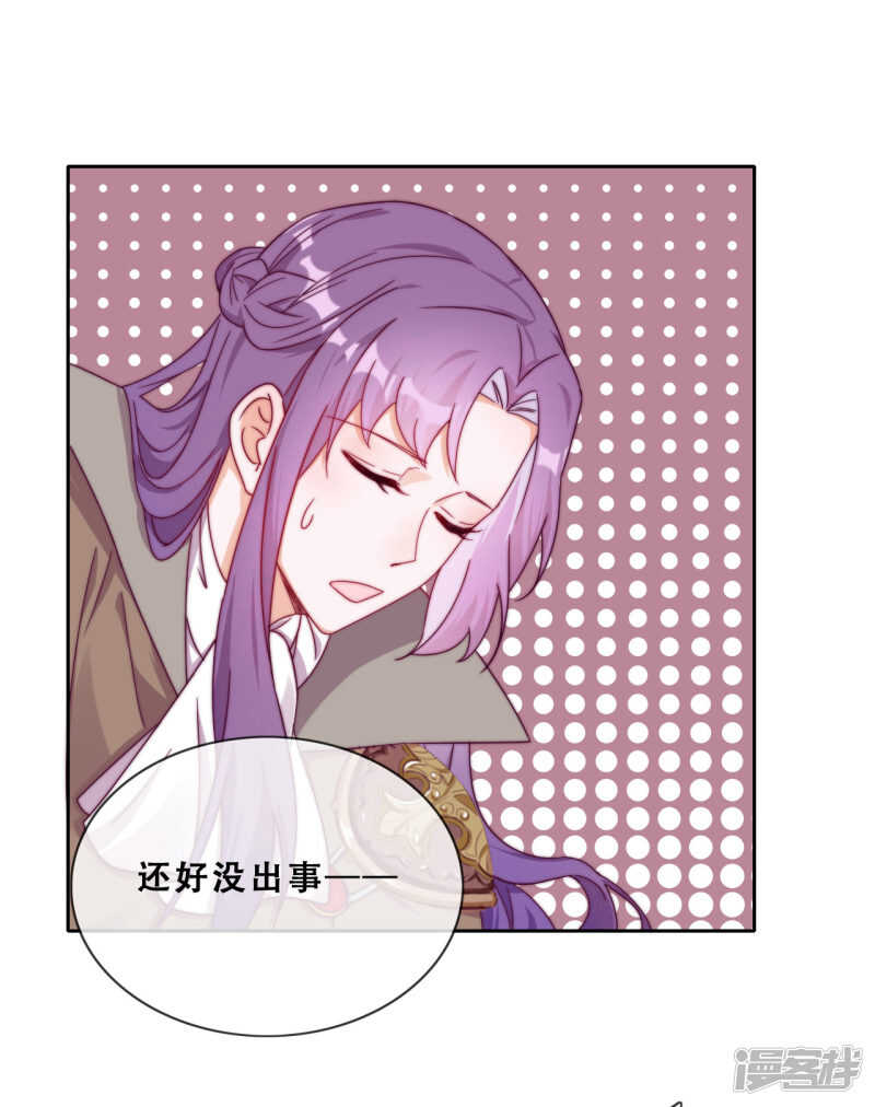 第31话 花痴盟友(1/2)-第32话