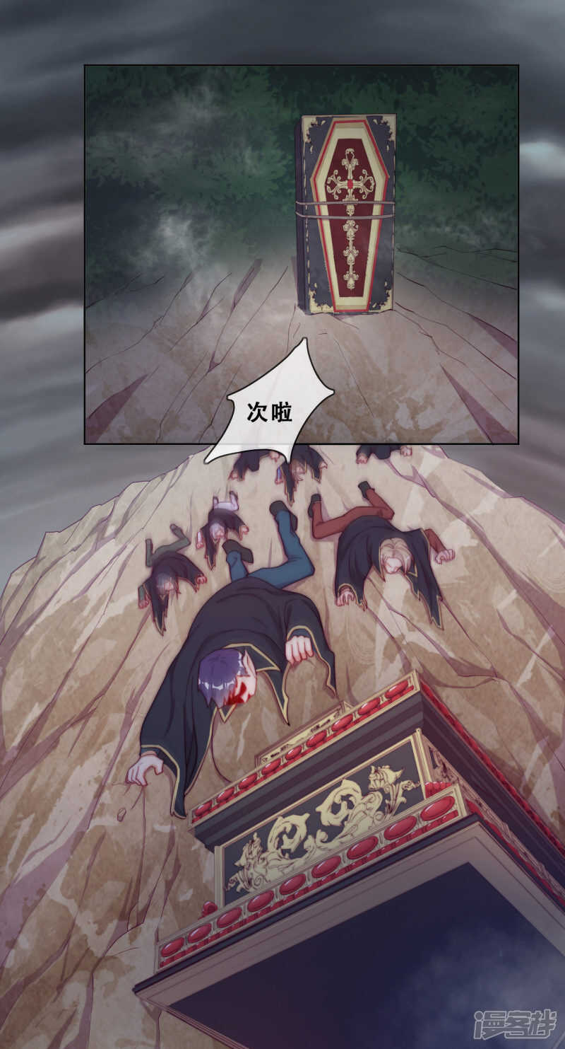 第31话 花痴盟友(1/2)-第32话