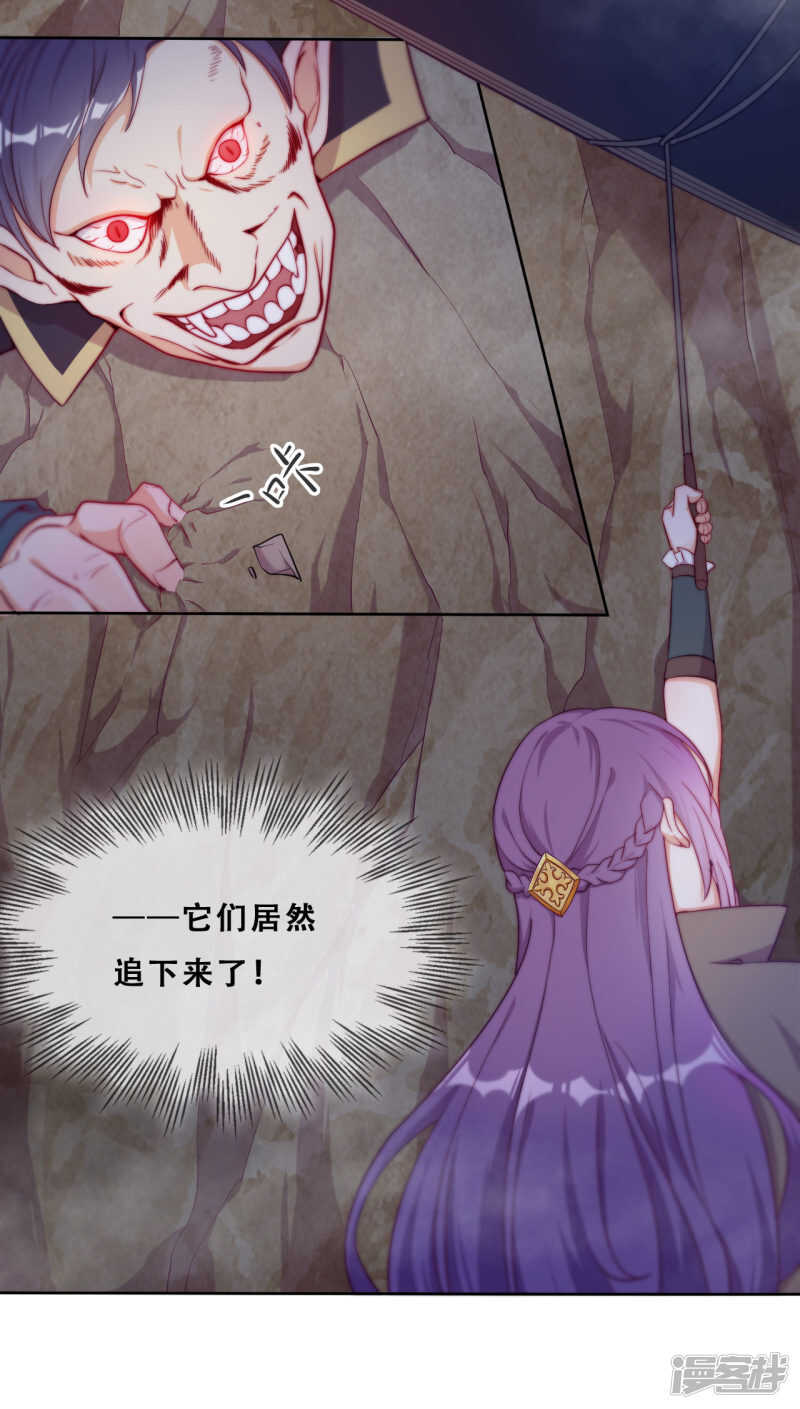 第31话 花痴盟友(1/2)-第32话