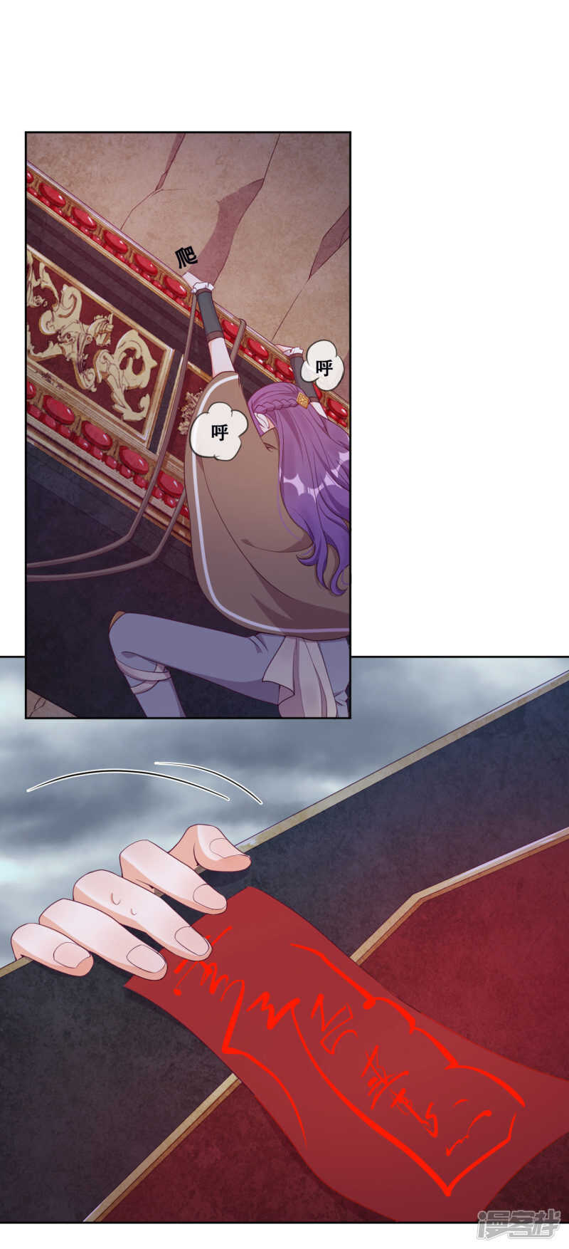 第31话 花痴盟友(1/2)-第32话
