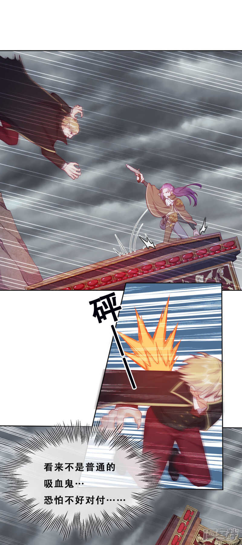第31话 花痴盟友(1/2)-第32话