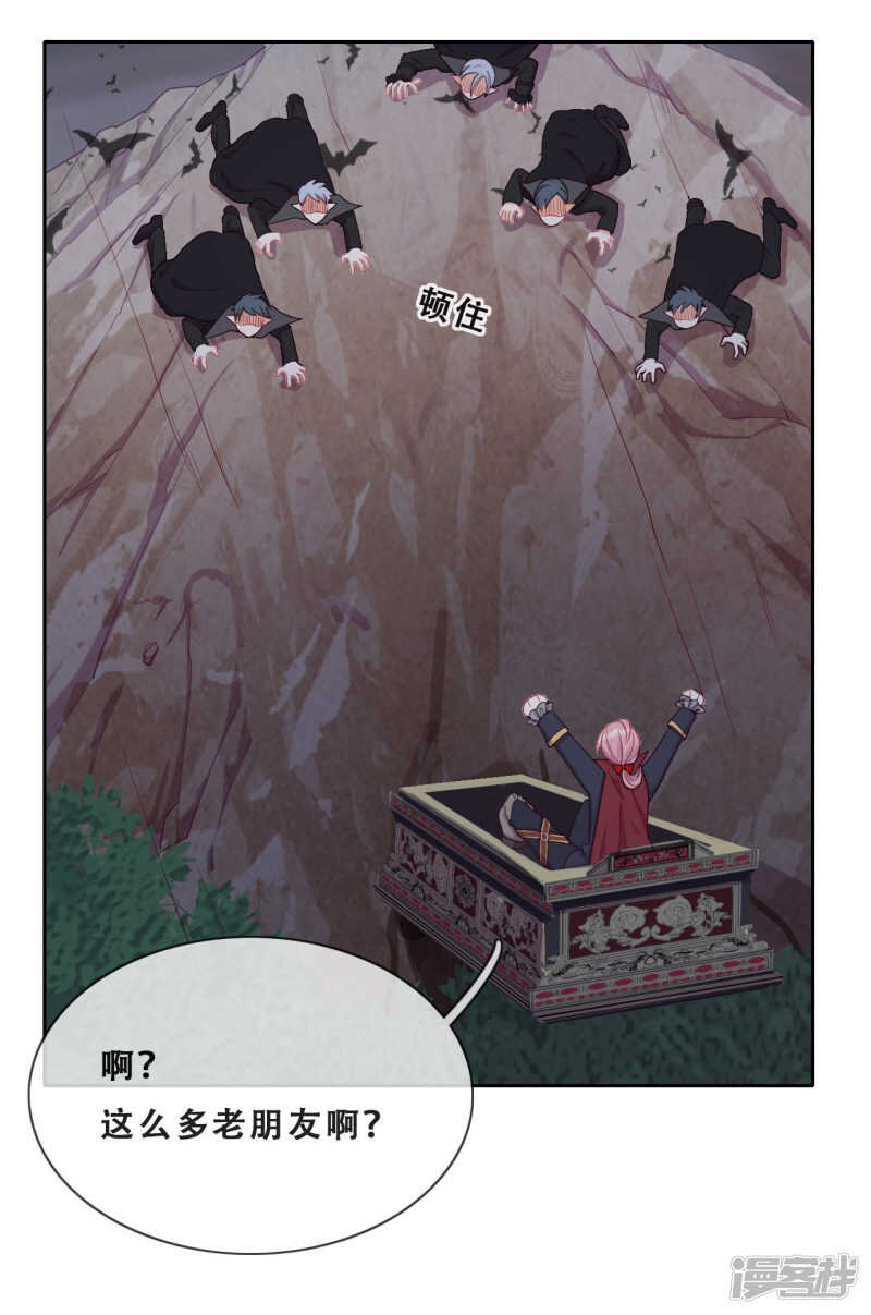 第31话 花痴盟友(1/2)-第32话