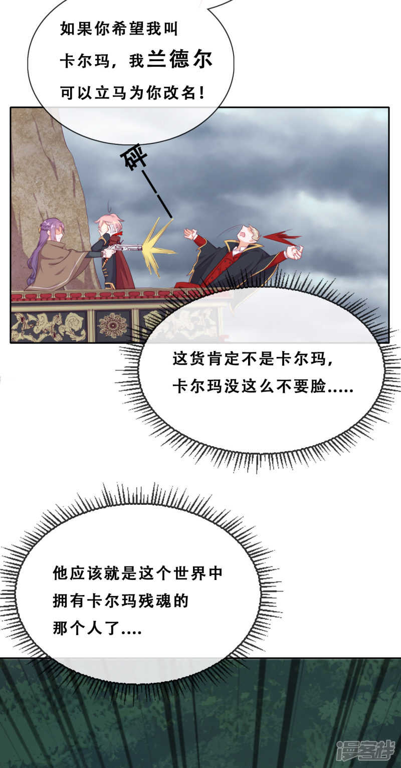 第31话 花痴盟友(1/2)-第32话