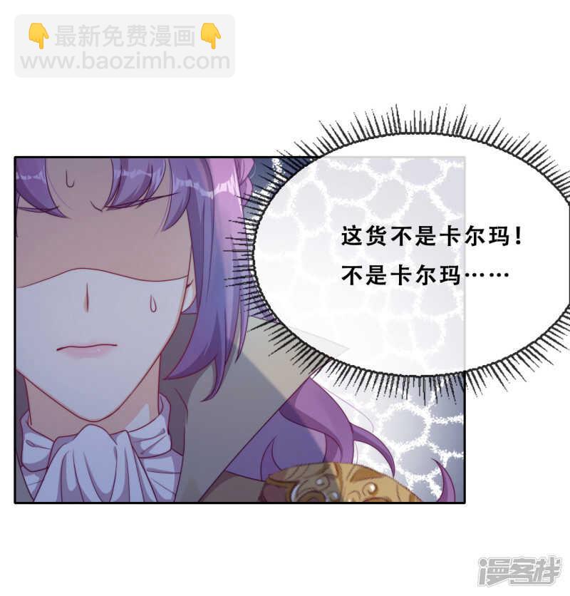 第31话 花痴盟友(1/2)-第32话