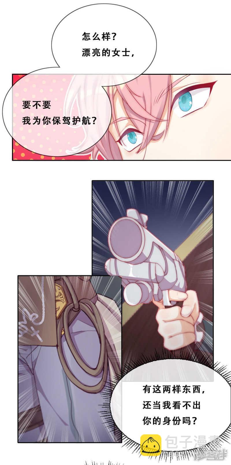 第31话 花痴盟友(1/2)-第32话