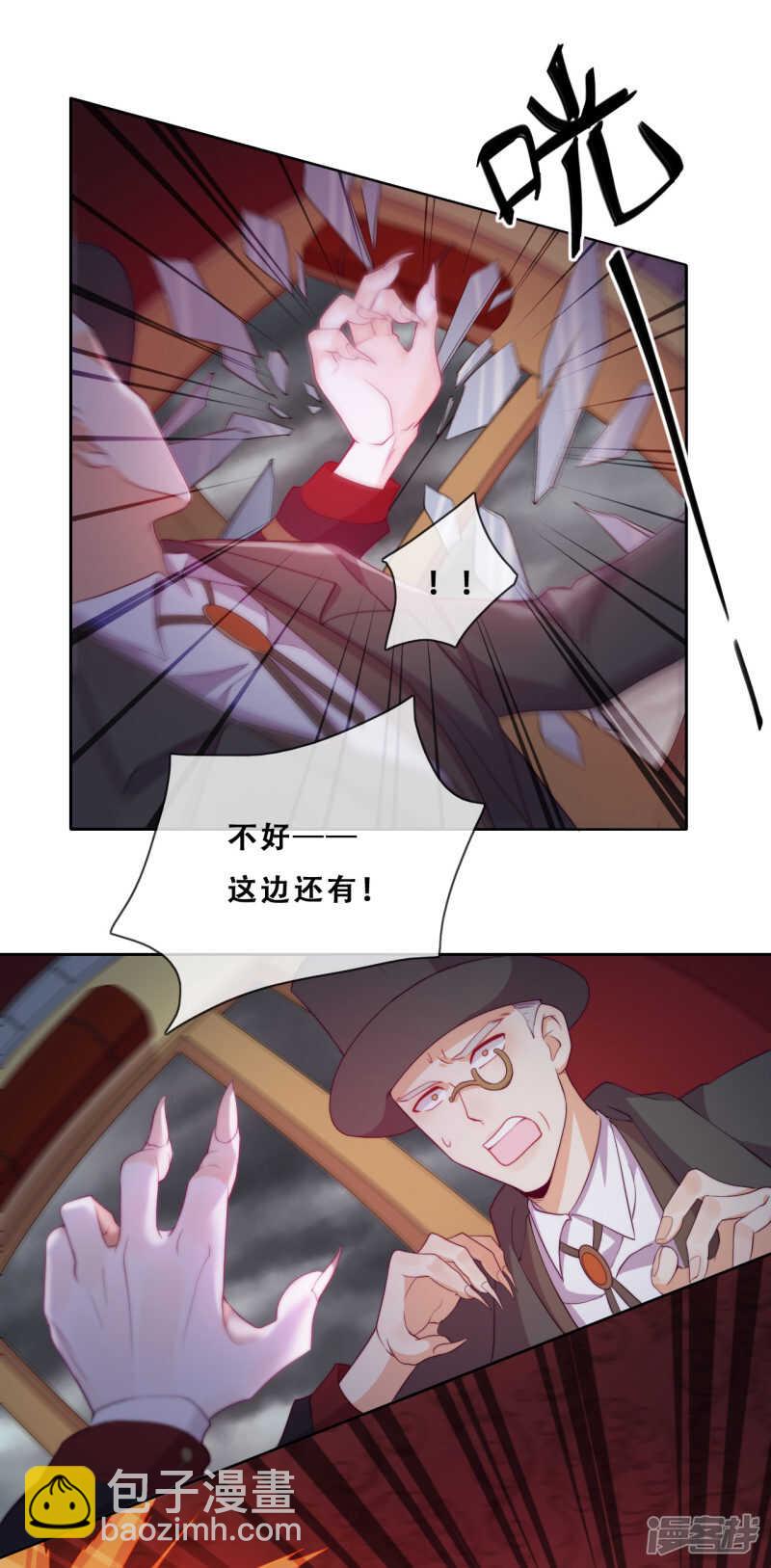 第31话 花痴盟友(1/2)-第32话