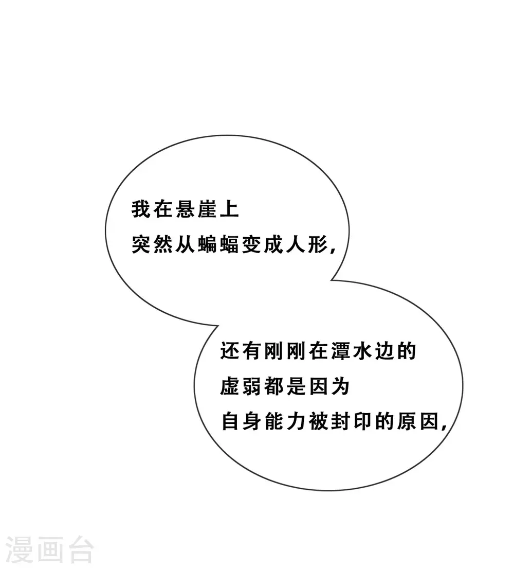 第33话 吸血鬼之吻-第34话