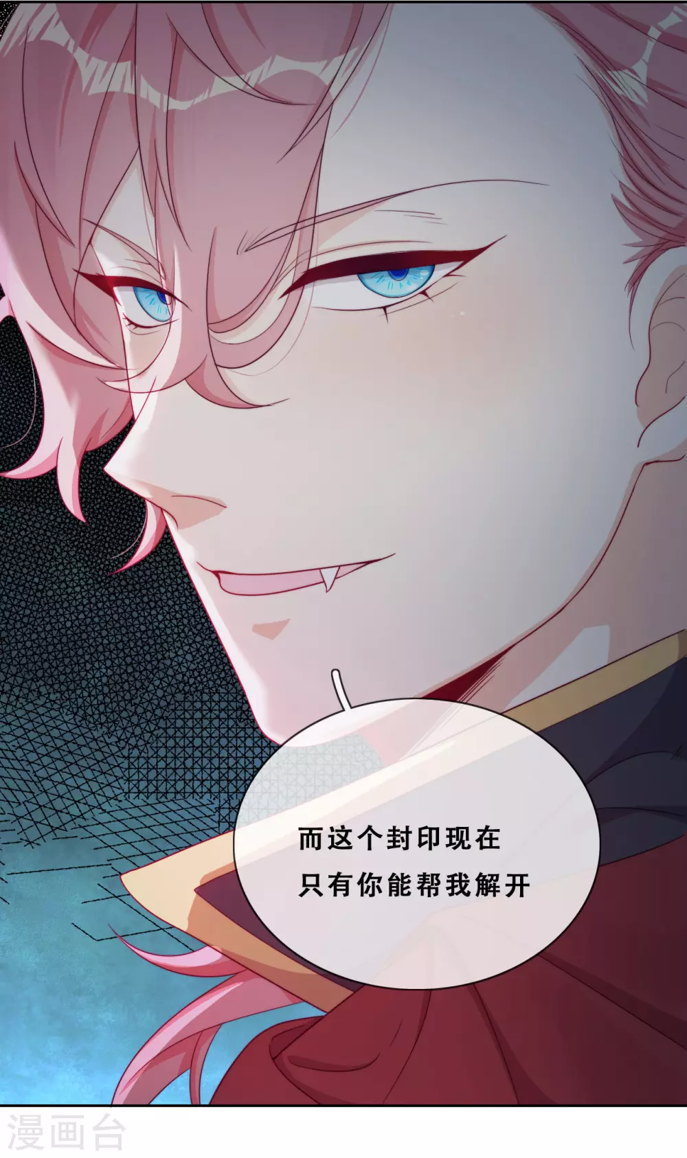 第33话 吸血鬼之吻-第34话