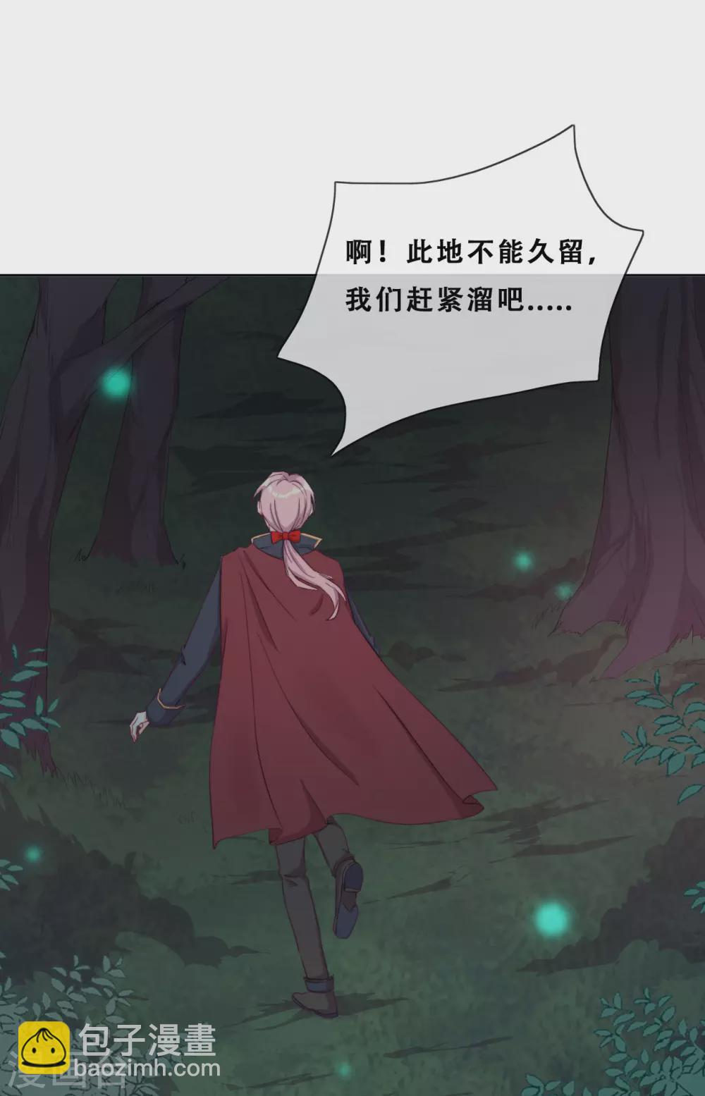 第33话 吸血鬼之吻-第34话