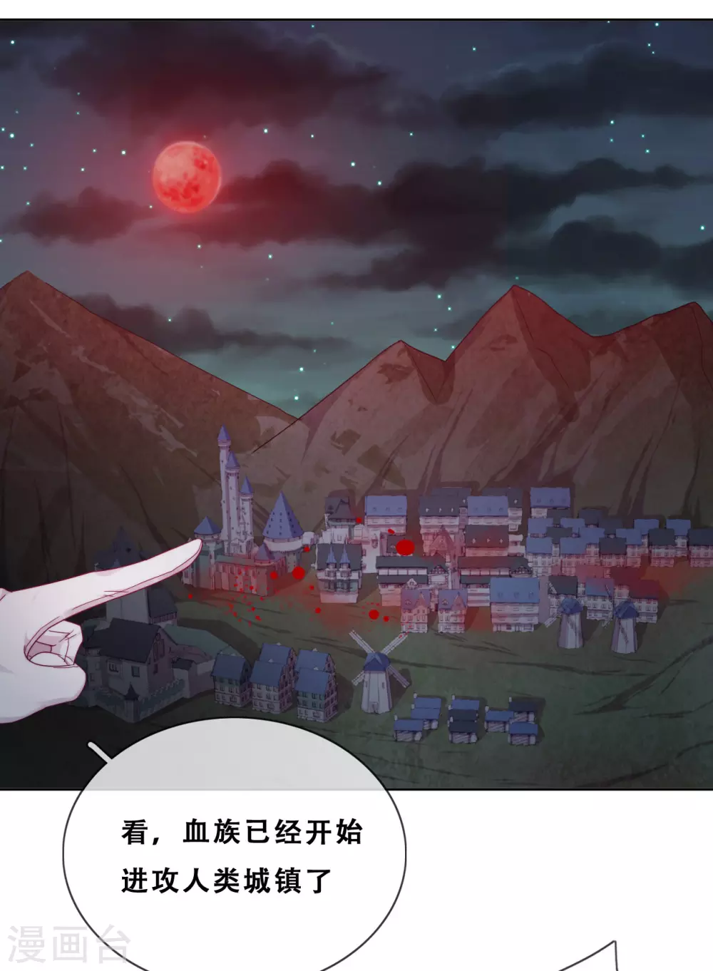 第33话 吸血鬼之吻-第34话