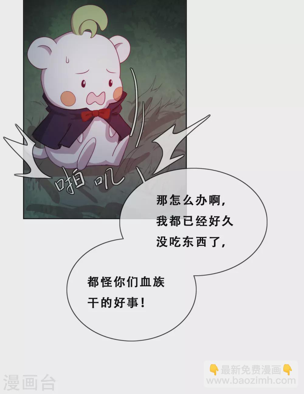 第33话 吸血鬼之吻-第34话