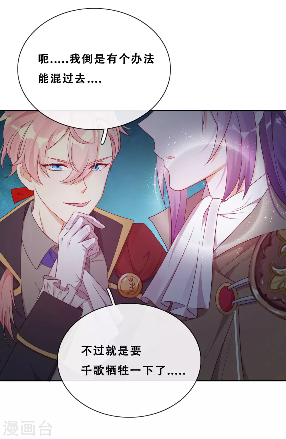 第33话 吸血鬼之吻-第34话