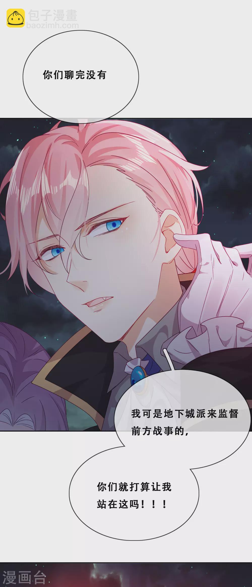 第33话 吸血鬼之吻-第34话