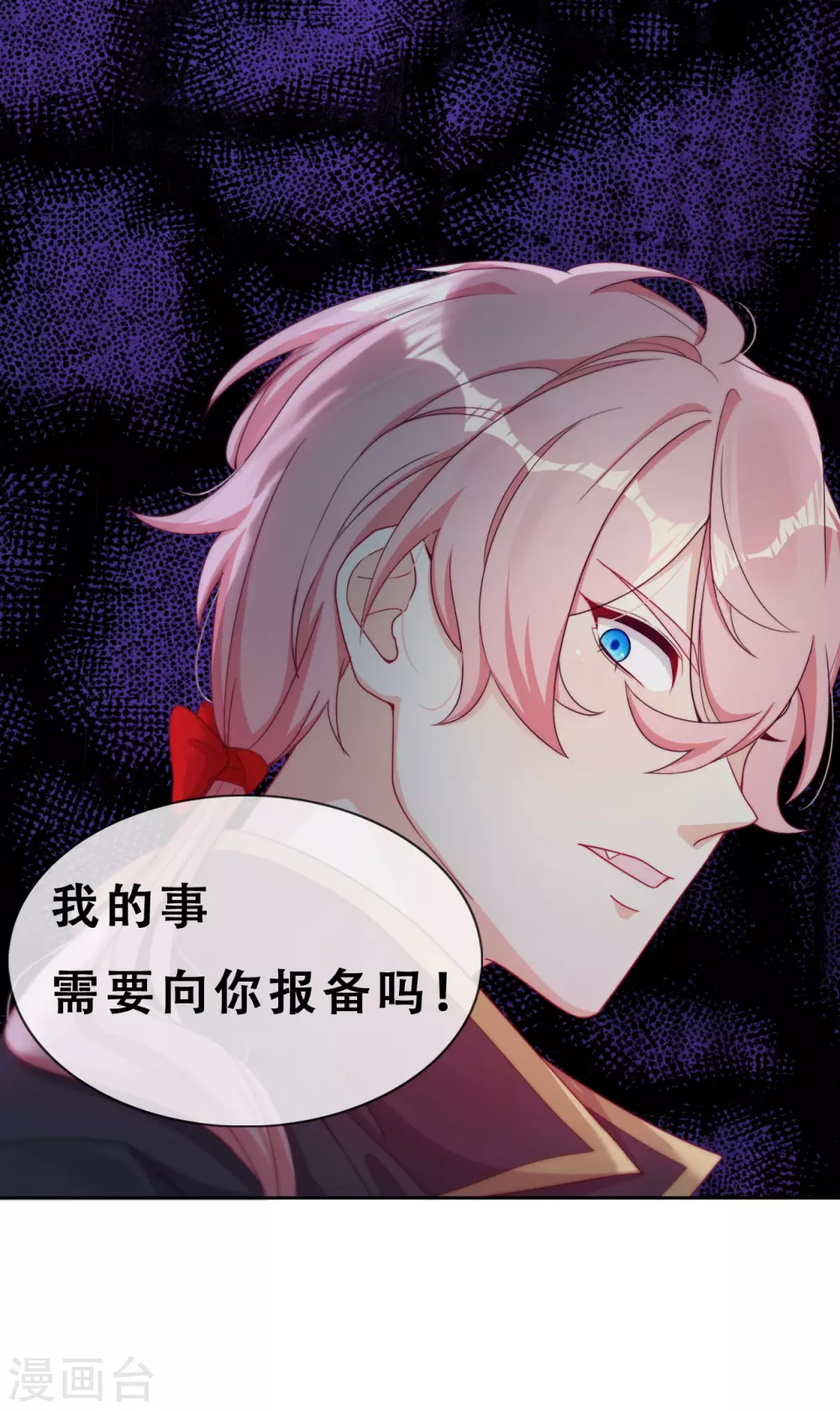 第33话 吸血鬼之吻-第34话