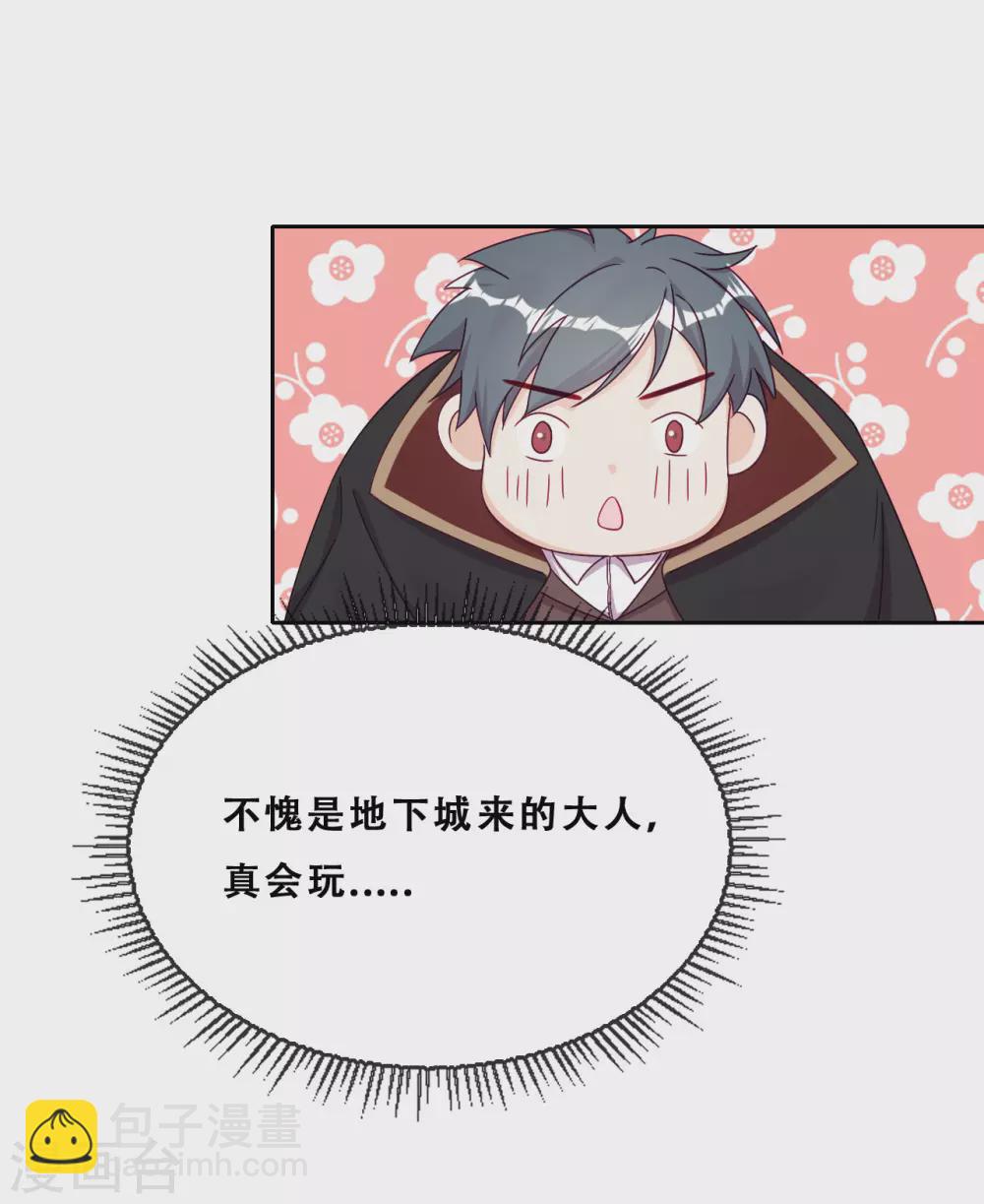 第33话 吸血鬼之吻-第34话