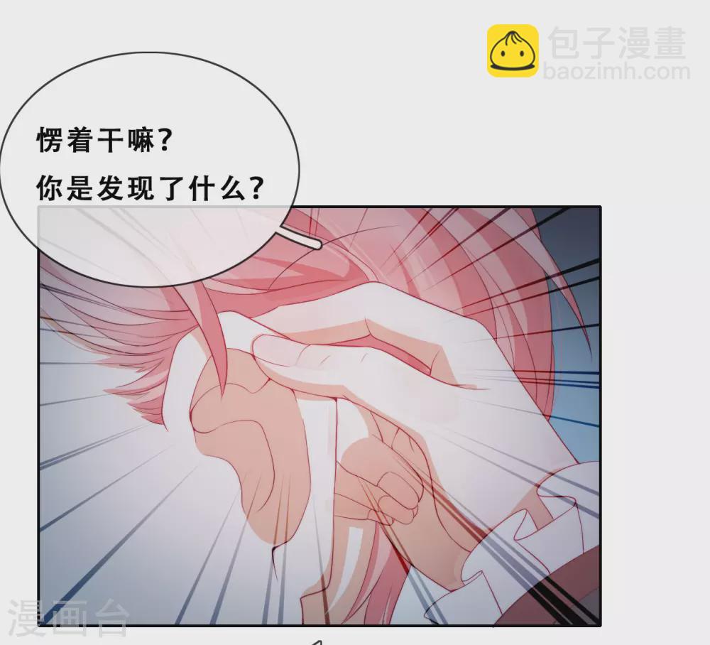 第33话 吸血鬼之吻-第34话